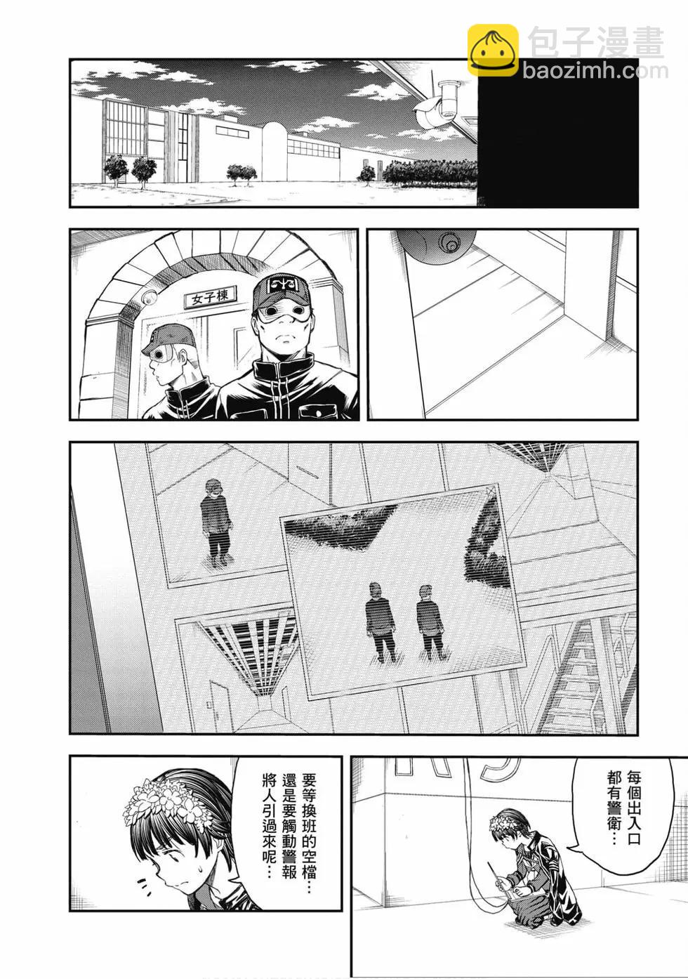 《科学超电磁炮》第16卷 第41页