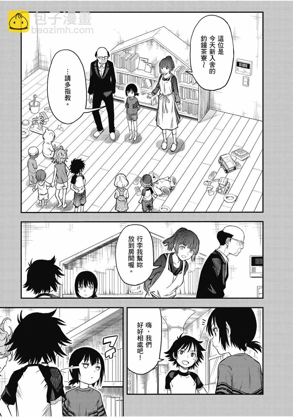 《科学超电磁炮》第16卷 第44页