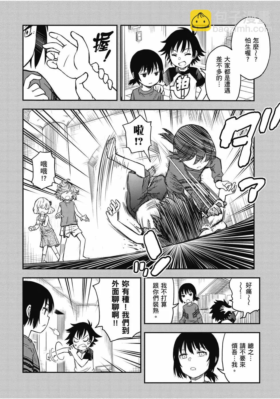 《科学超电磁炮》第16卷 第45页