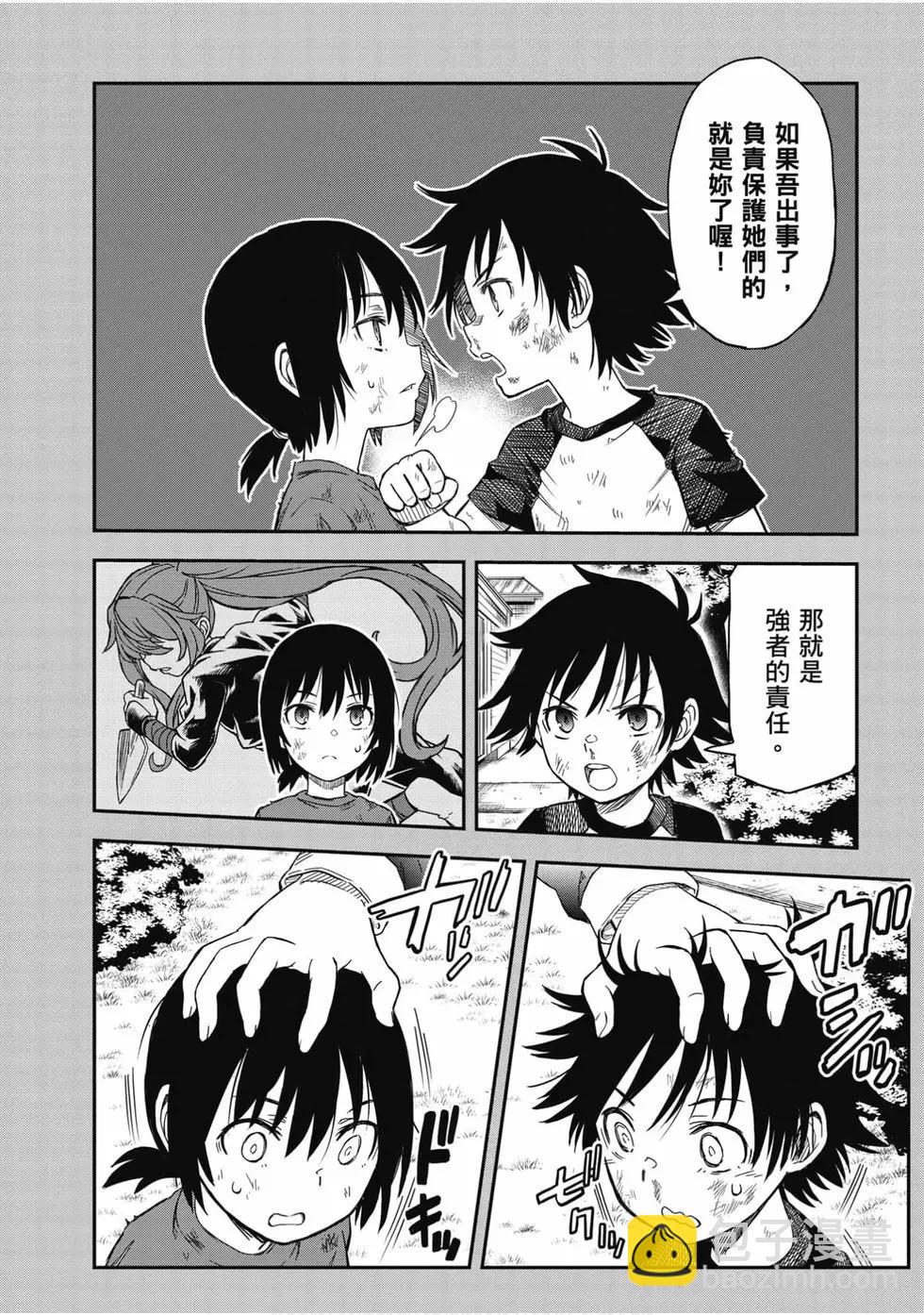 《科学超电磁炮》第16卷 第47页