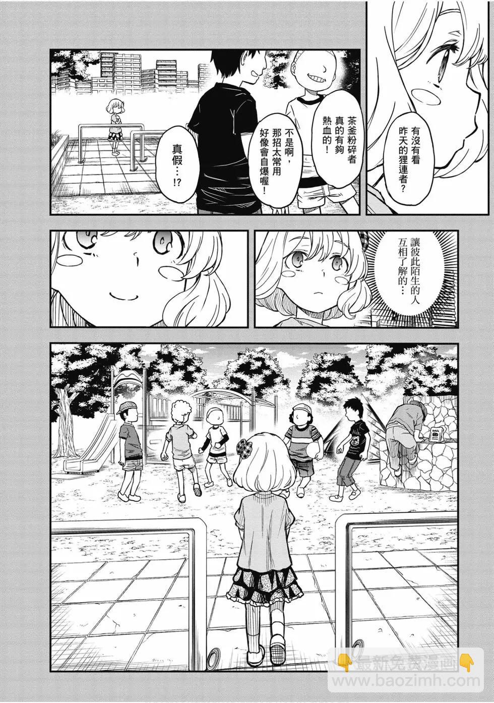 《科学超电磁炮》第16卷 第49页