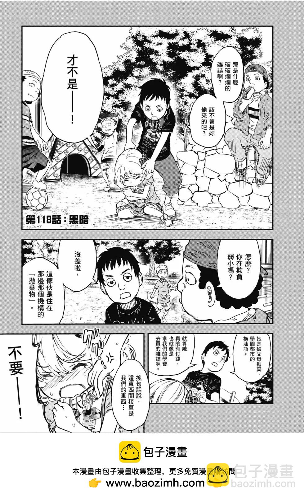 《科学超电磁炮》第16卷 第50页