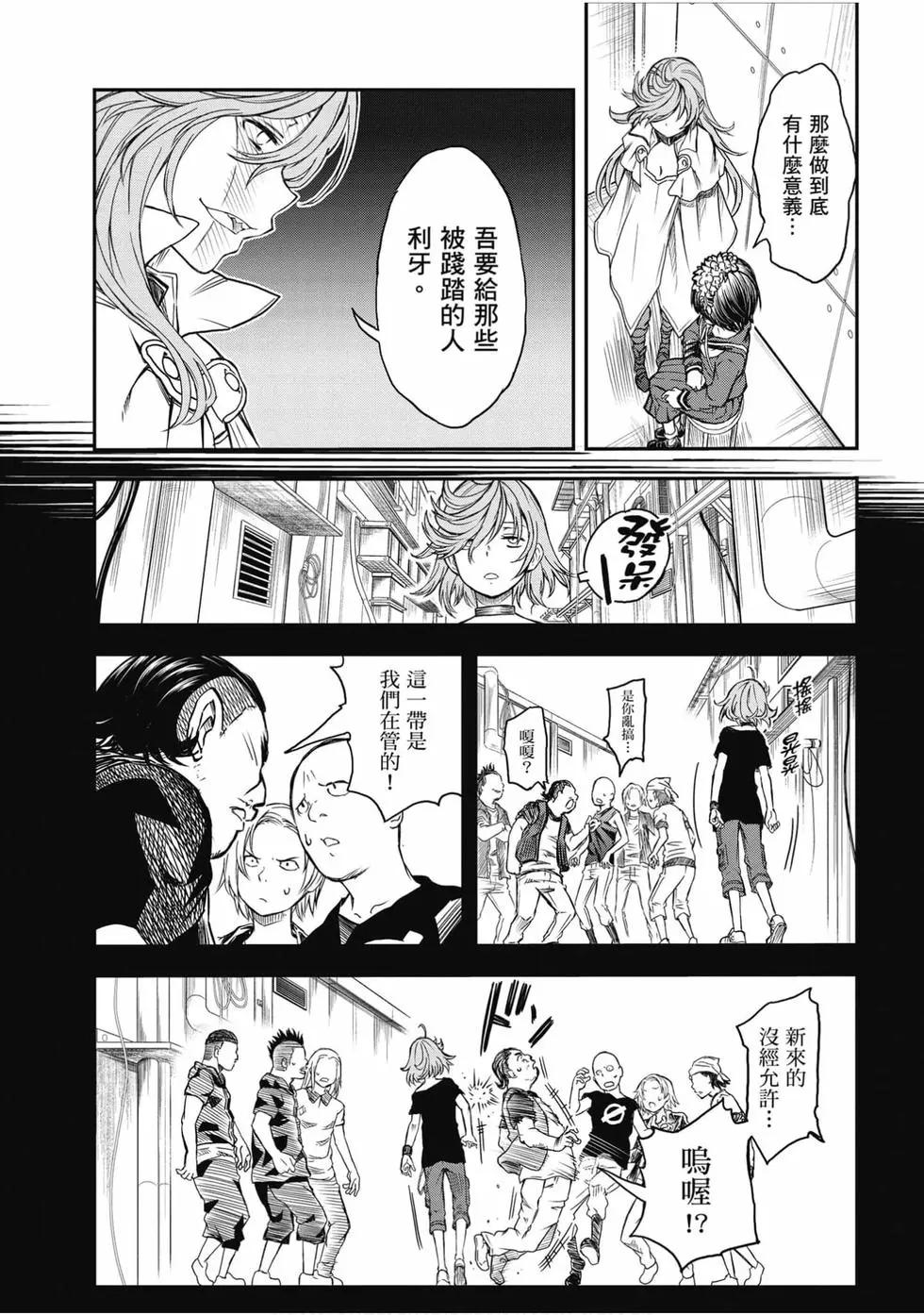 《科学超电磁炮》第16卷 第7页