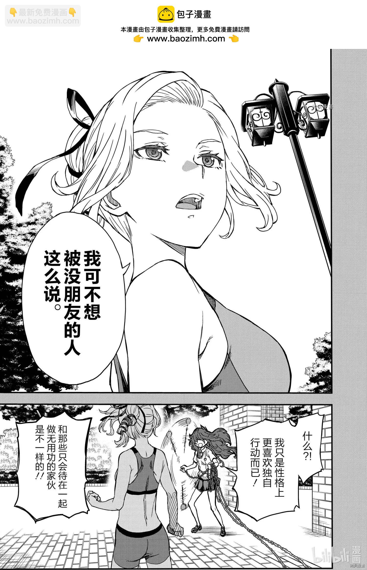 《科学超电磁炮》第137话 第11页