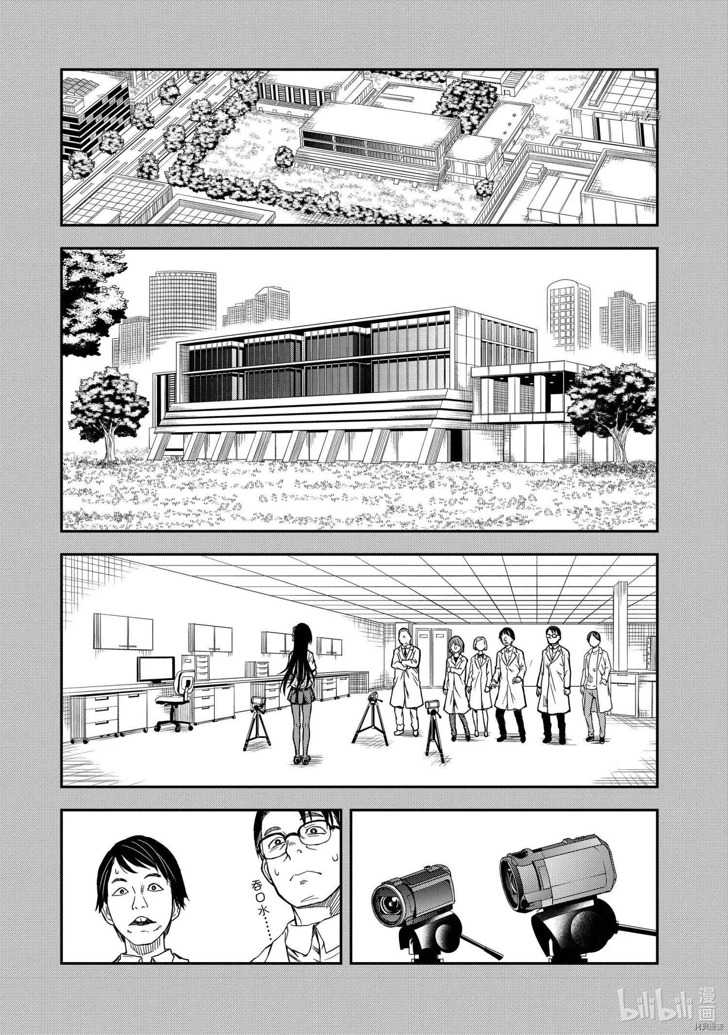 《科学超电磁炮》第137话 第15页
