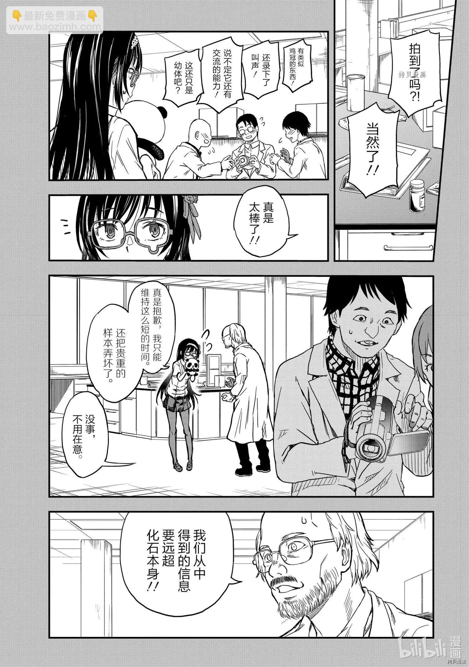 《科学超电磁炮》第137话 第18页