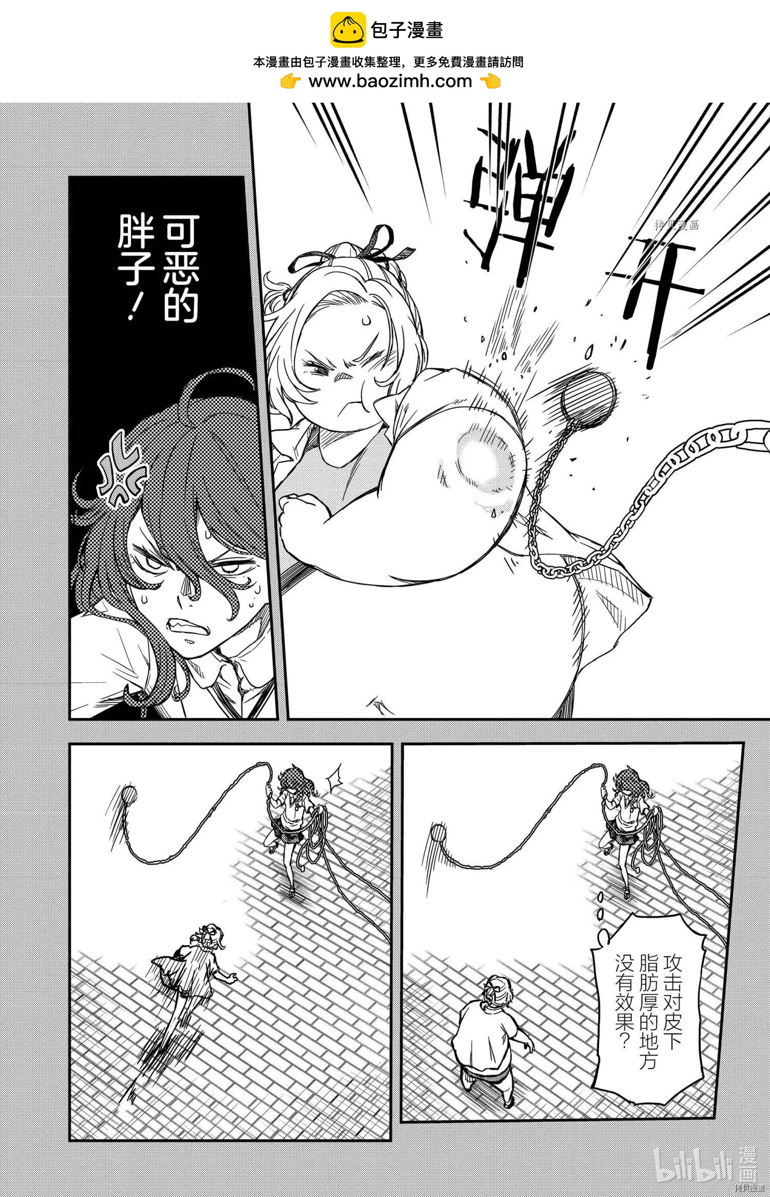 《科学超电磁炮》第137话 第2页