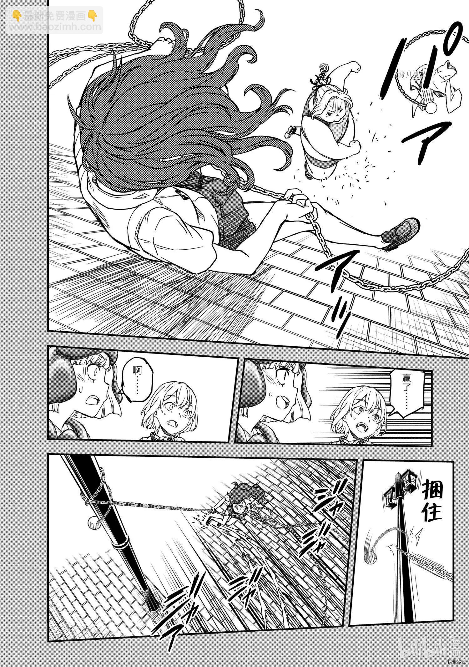 《科学超电磁炮》第137话 第6页