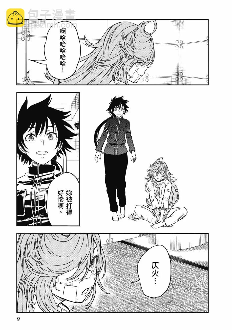 《科学超电磁炮》第17卷 第10页