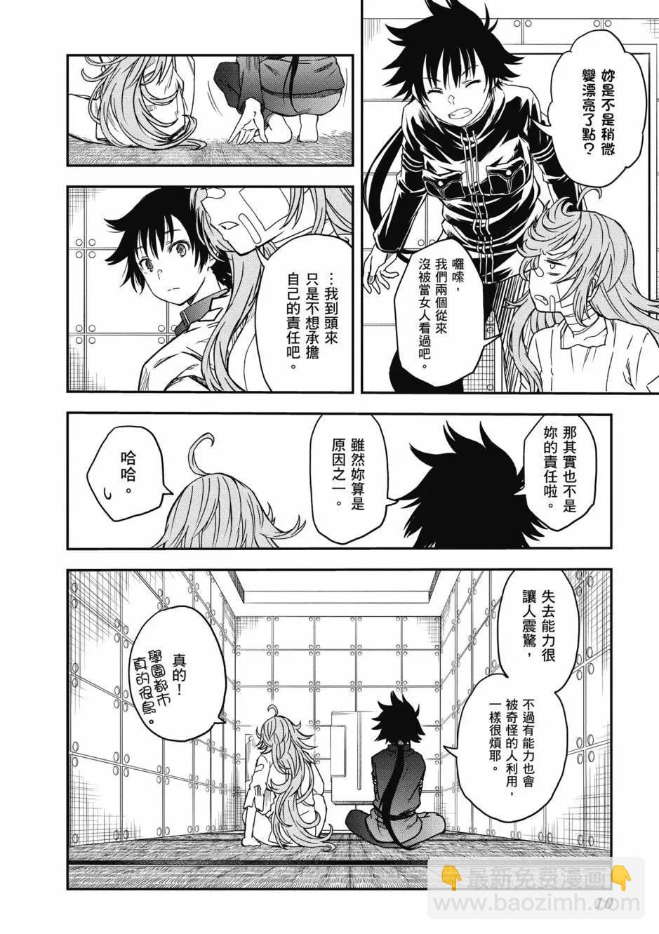 《科学超电磁炮》第17卷 第11页