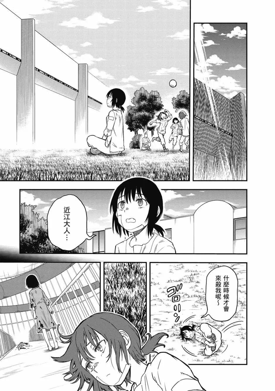 《科学超电磁炮》第17卷 第14页