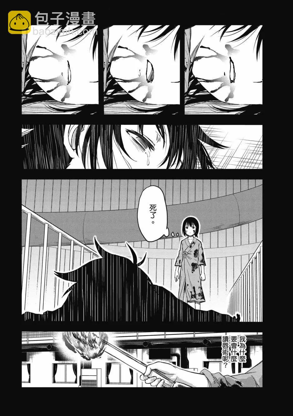 《科学超电磁炮》第17卷 第16页