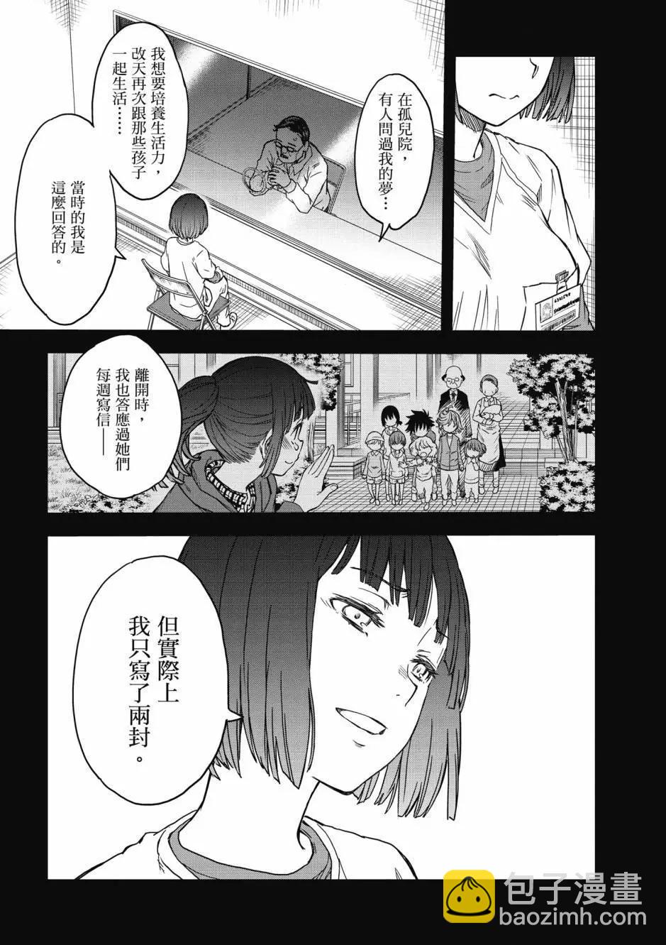 《科学超电磁炮》第17卷 第30页