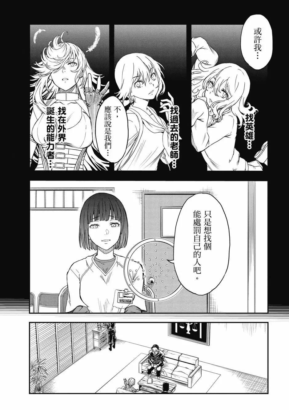 《科学超电磁炮》第17卷 第33页