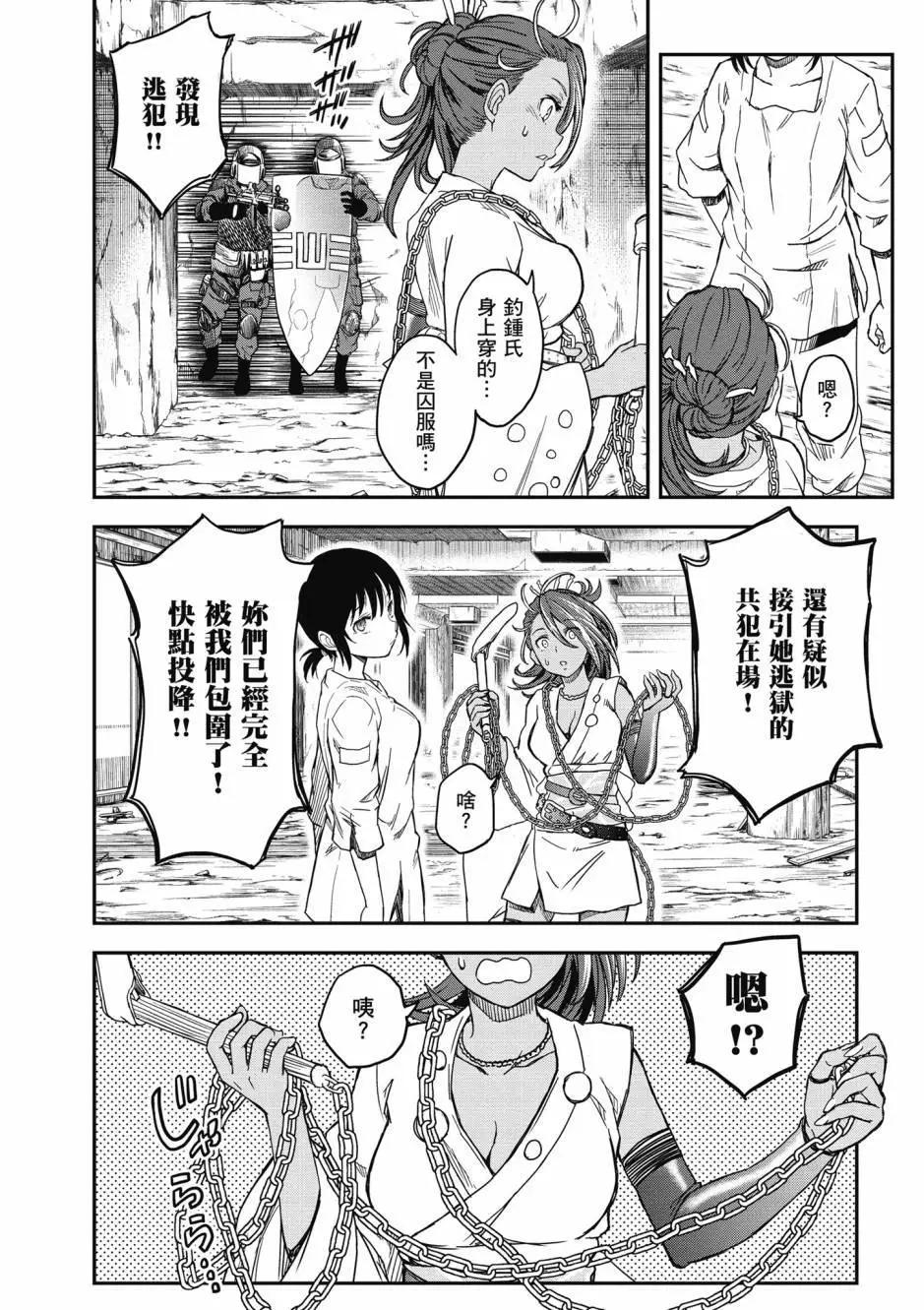 《科学超电磁炮》第17卷 第43页
