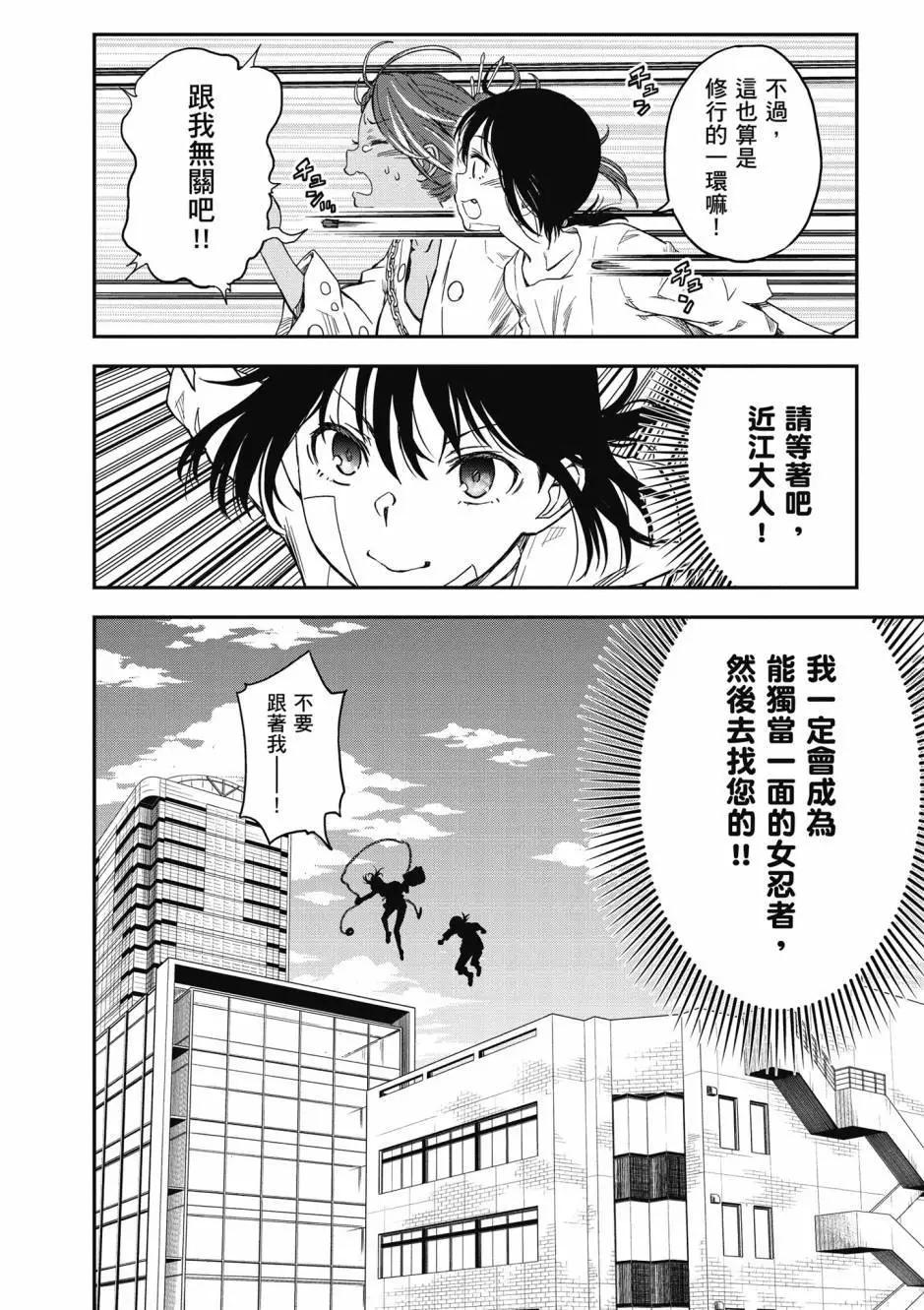《科学超电磁炮》第17卷 第45页