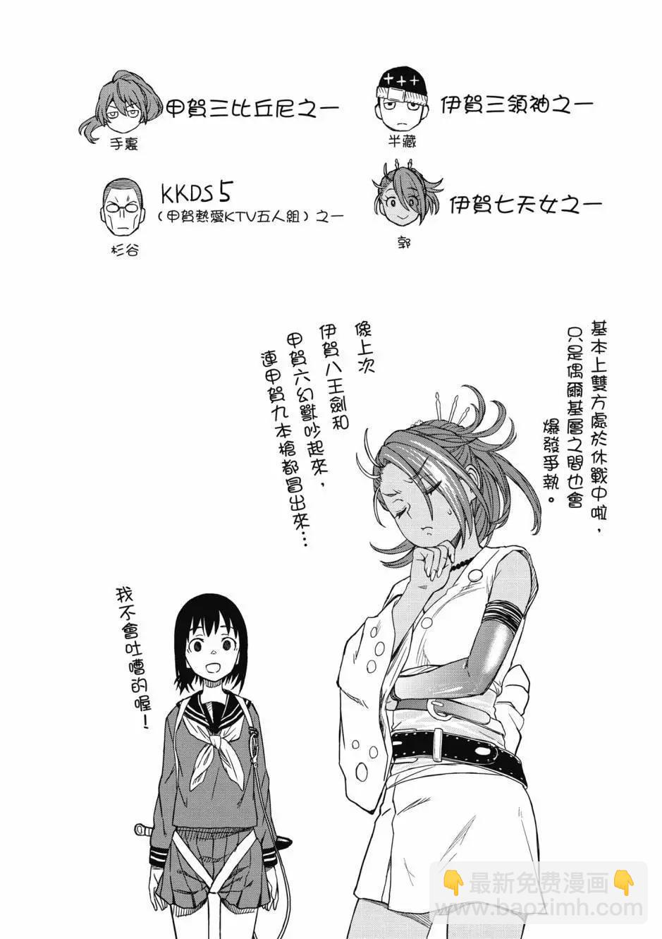 《科学超电磁炮》第17卷 第47页