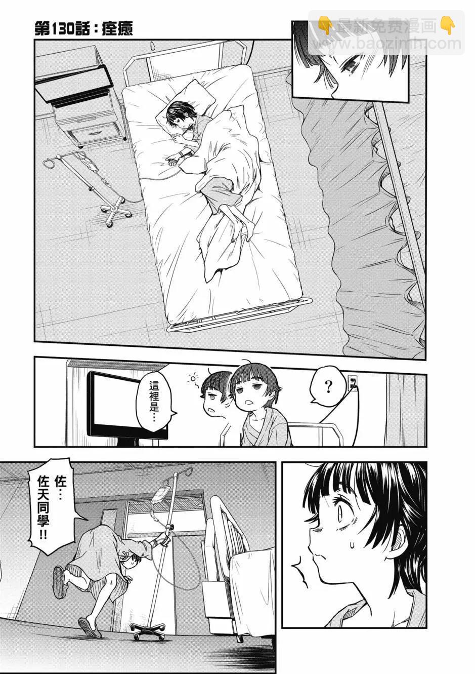 《科学超电磁炮》第17卷 第48页