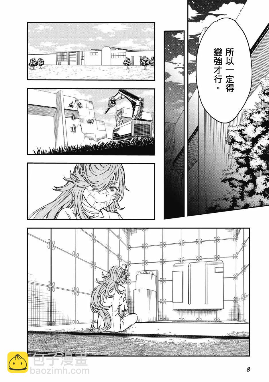 《科学超电磁炮》第17卷 第9页