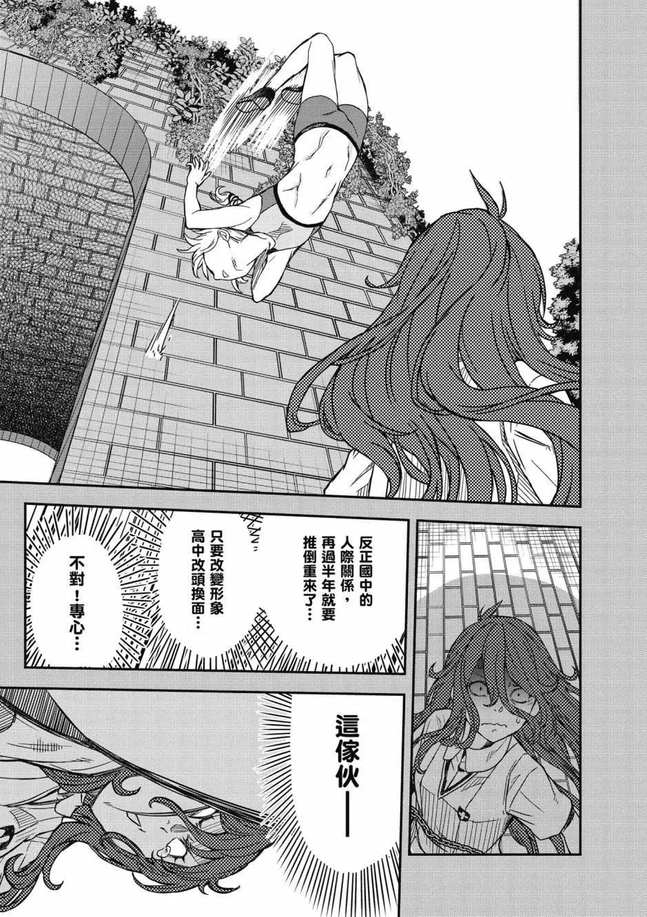 《科学超电磁炮》第18卷 第17页