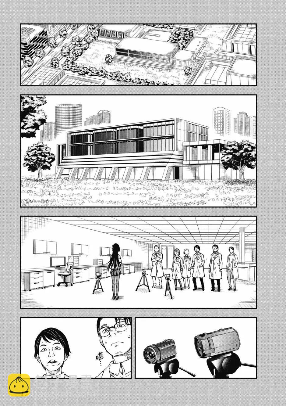 《科学超电磁炮》第18卷 第19页