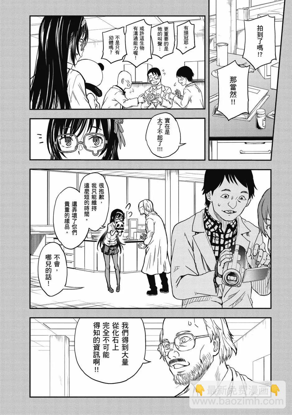 《科学超电磁炮》第18卷 第22页