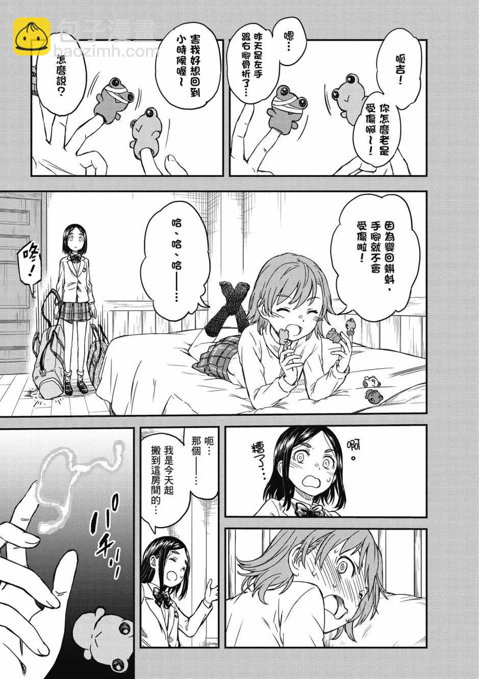《科学超电磁炮》第18卷 第31页
