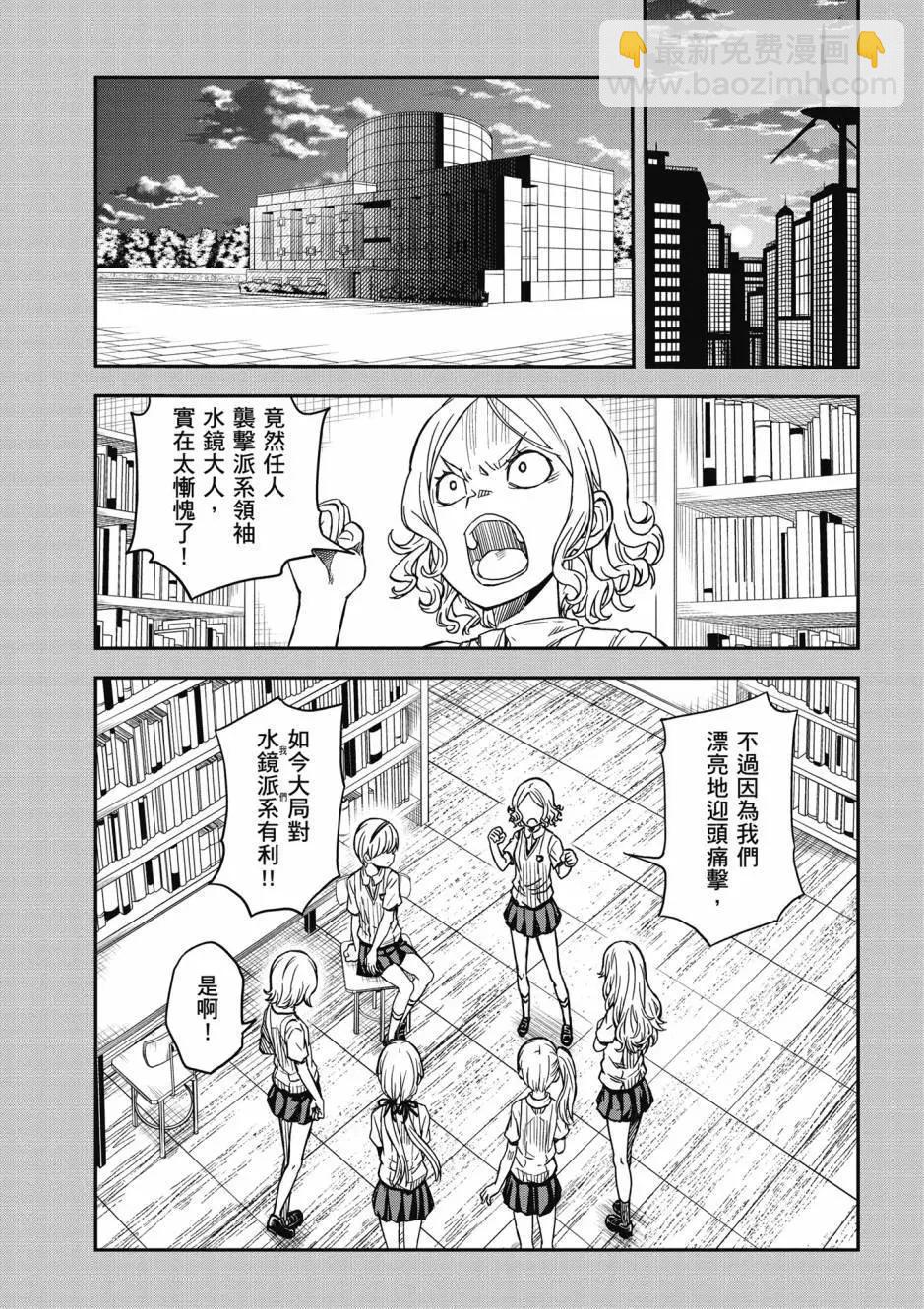 《科学超电磁炮》第18卷 第42页