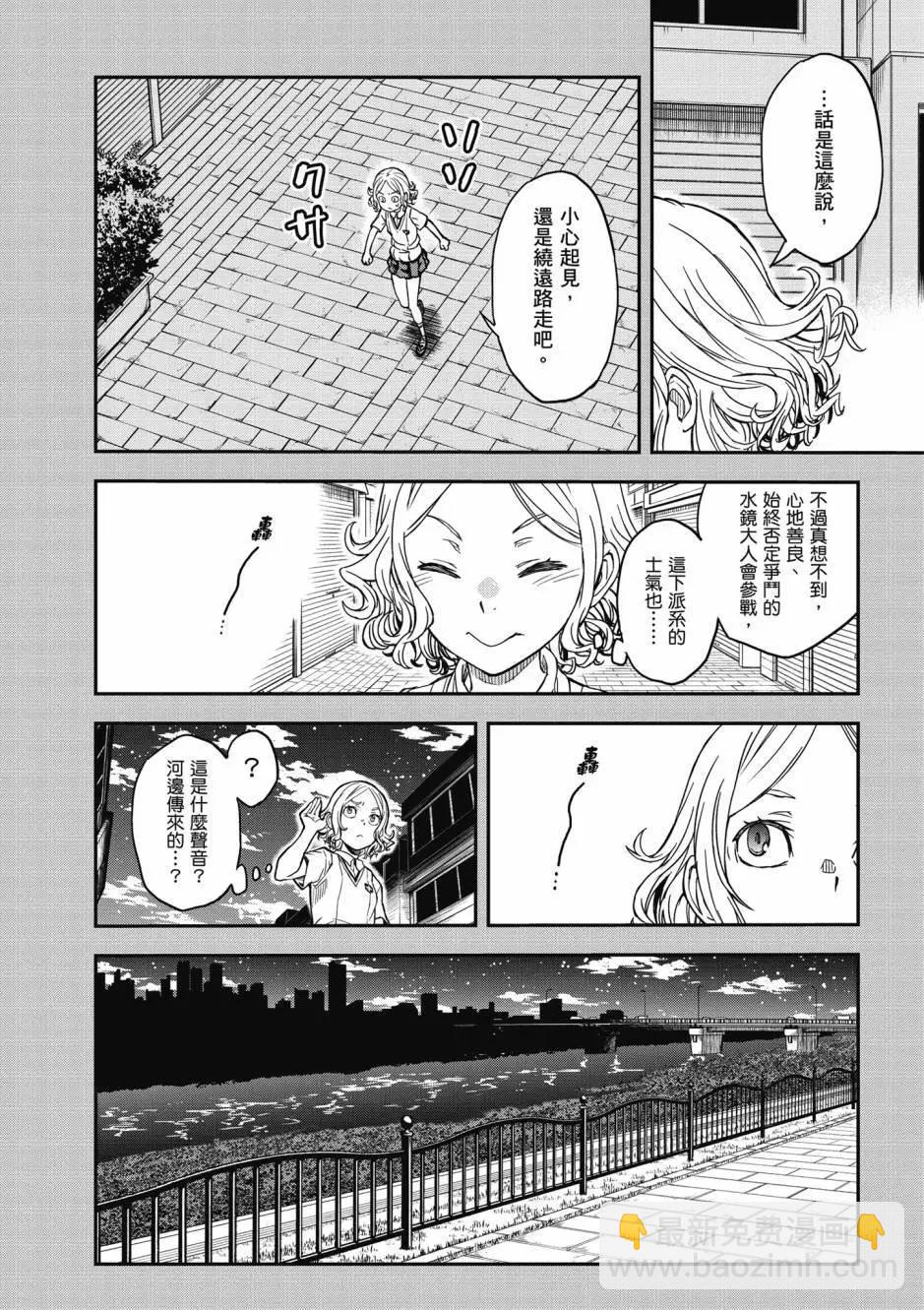 《科学超电磁炮》第18卷 第44页