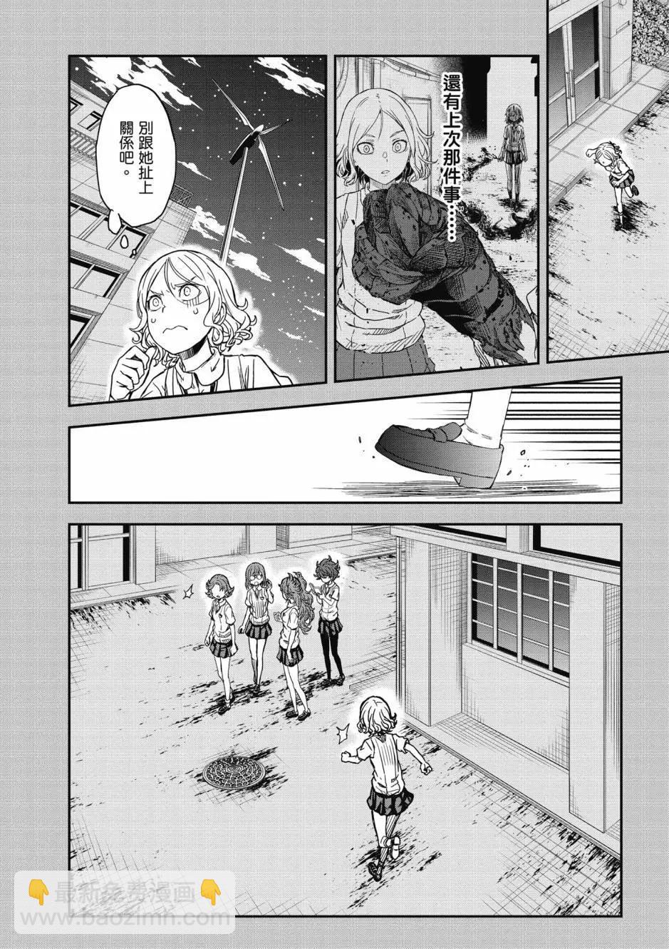 《科学超电磁炮》第18卷 第46页