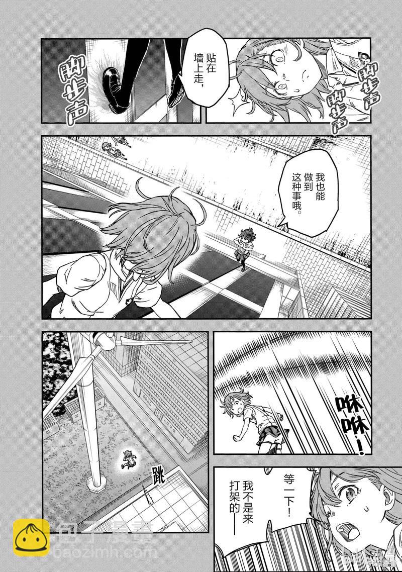 《科学超电磁炮》第139话 第10页