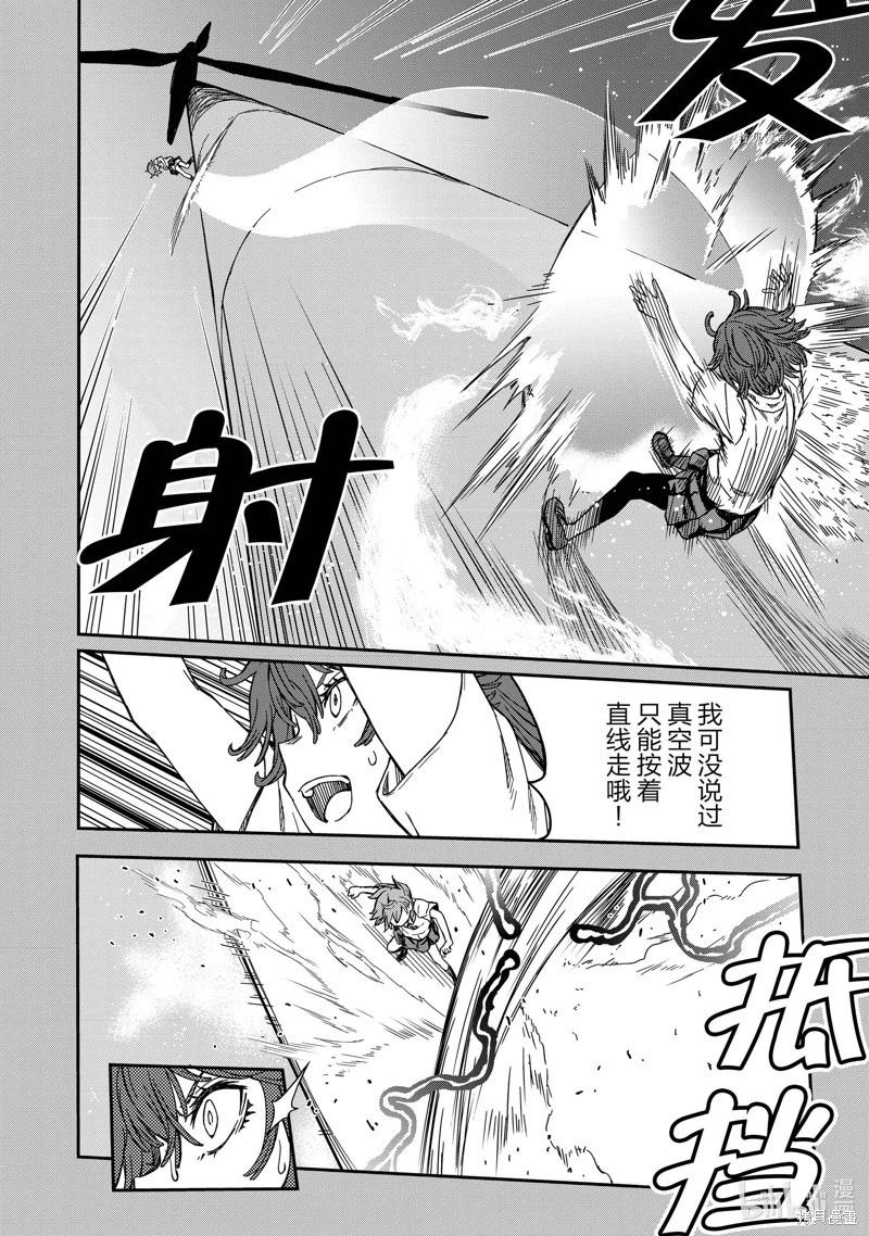 《科学超电磁炮》第139话 第12页