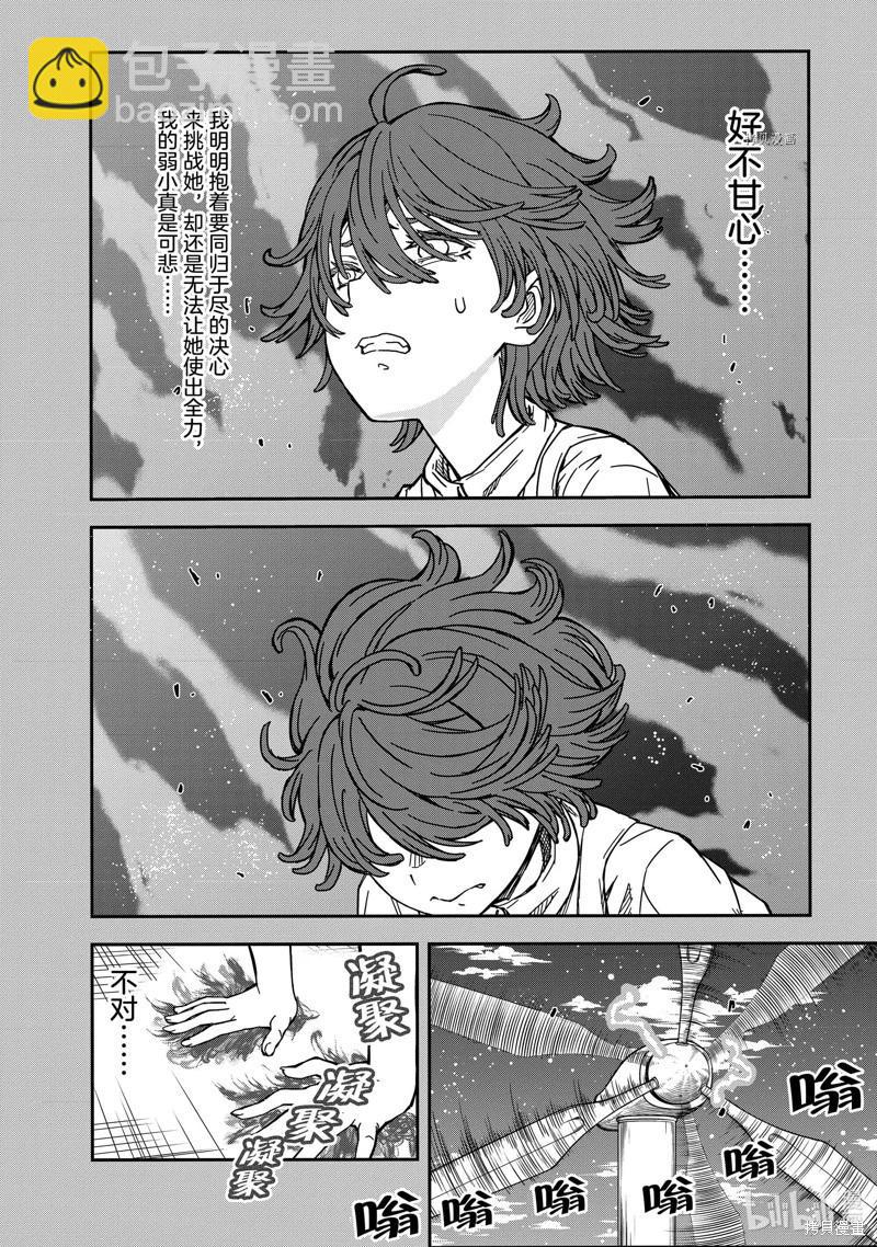《科学超电磁炮》第139话 第14页