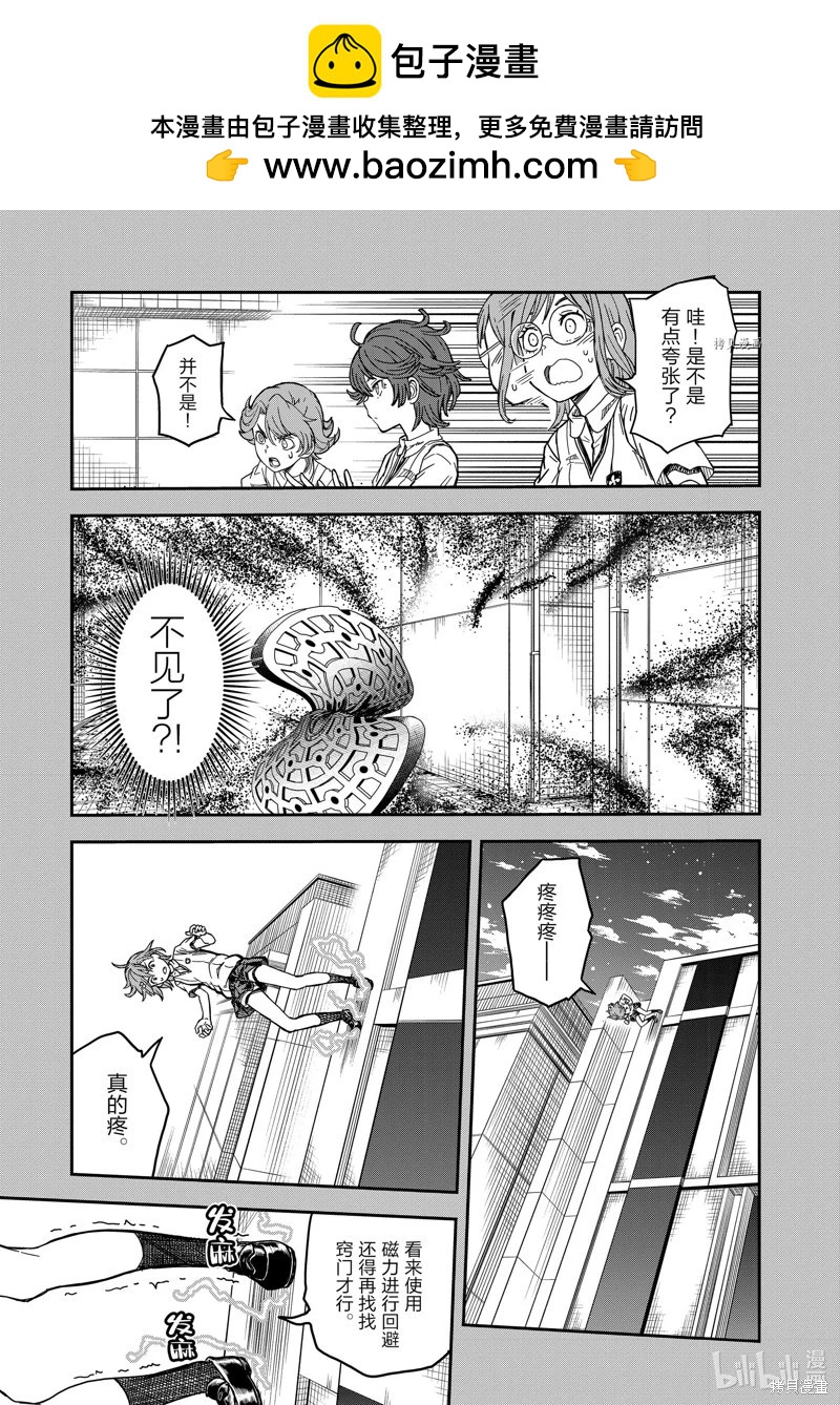 《科学超电磁炮》第139话 第9页
