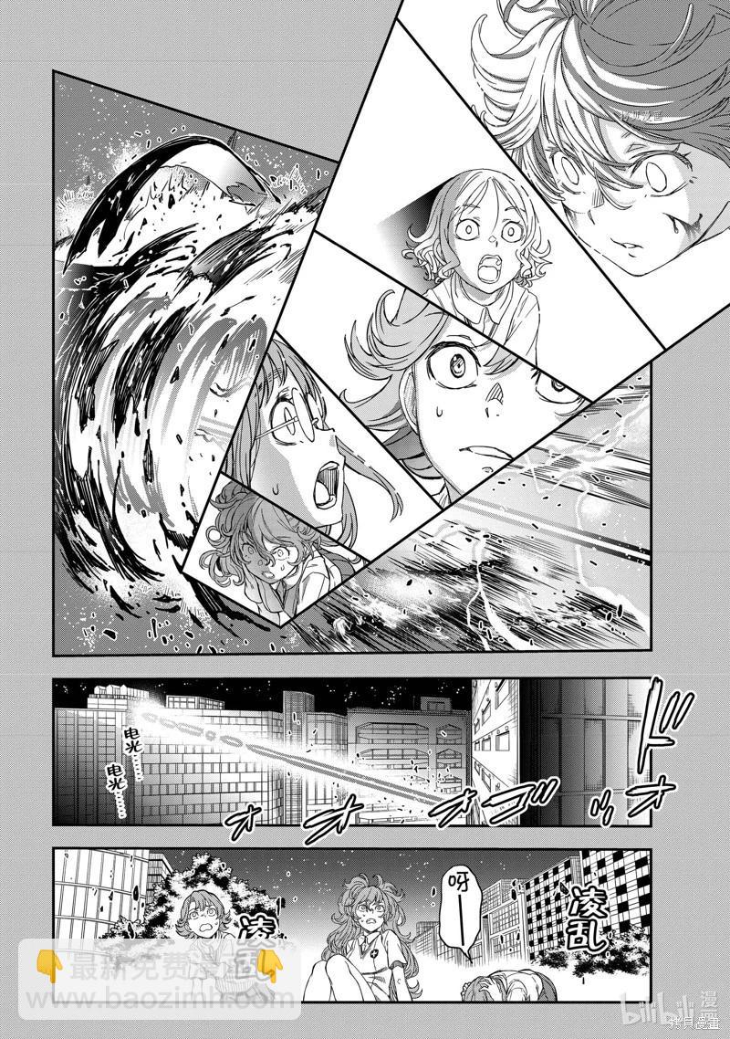 《科学超电磁炮》第139话后篇 第6页