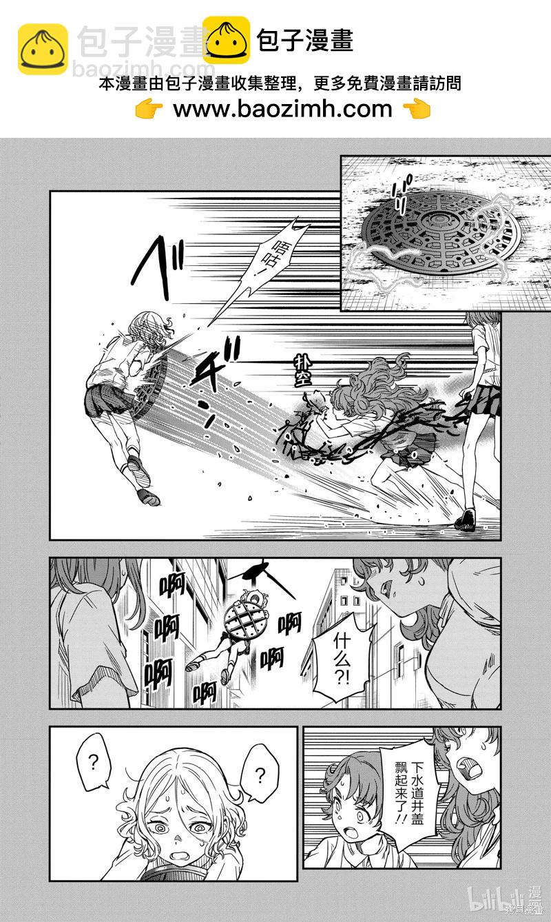 《科学超电磁炮》第138话 第12页