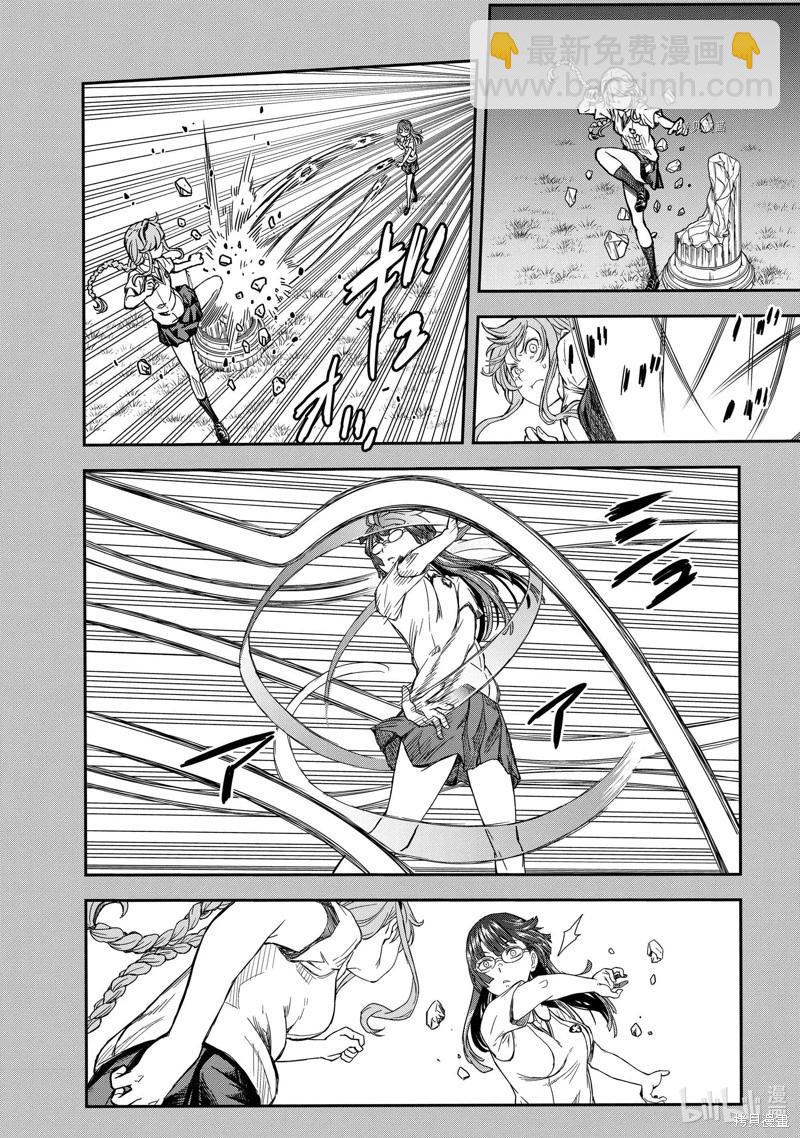 《科学超电磁炮》第140话前篇 第8页