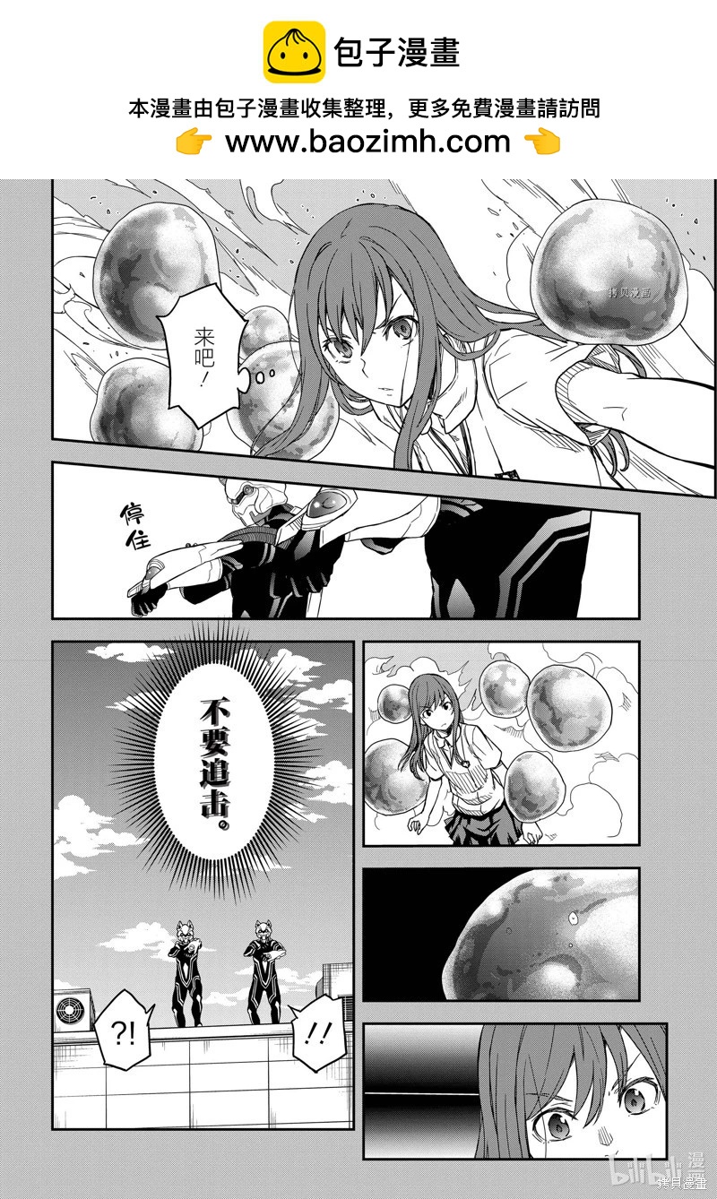 《科学超电磁炮》第142话 第2页