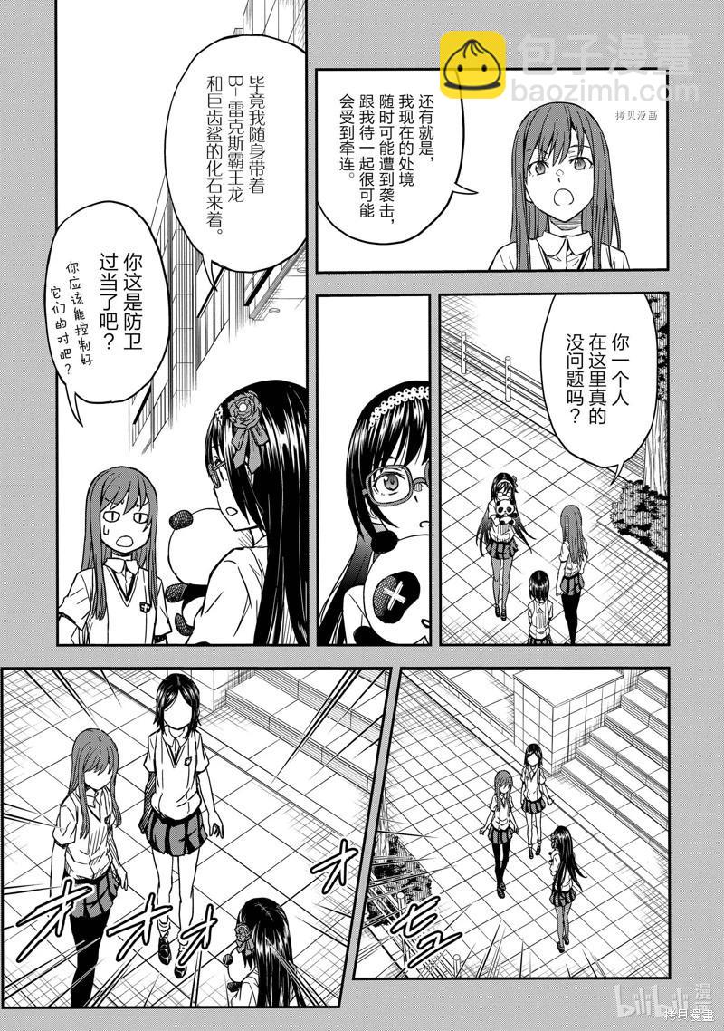 《科学超电磁炮》第141话 第17页