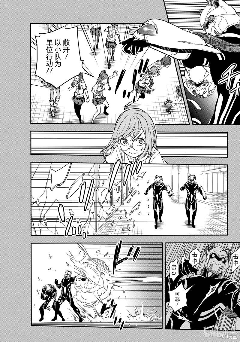 《科学超电磁炮》第142.5话 第10页