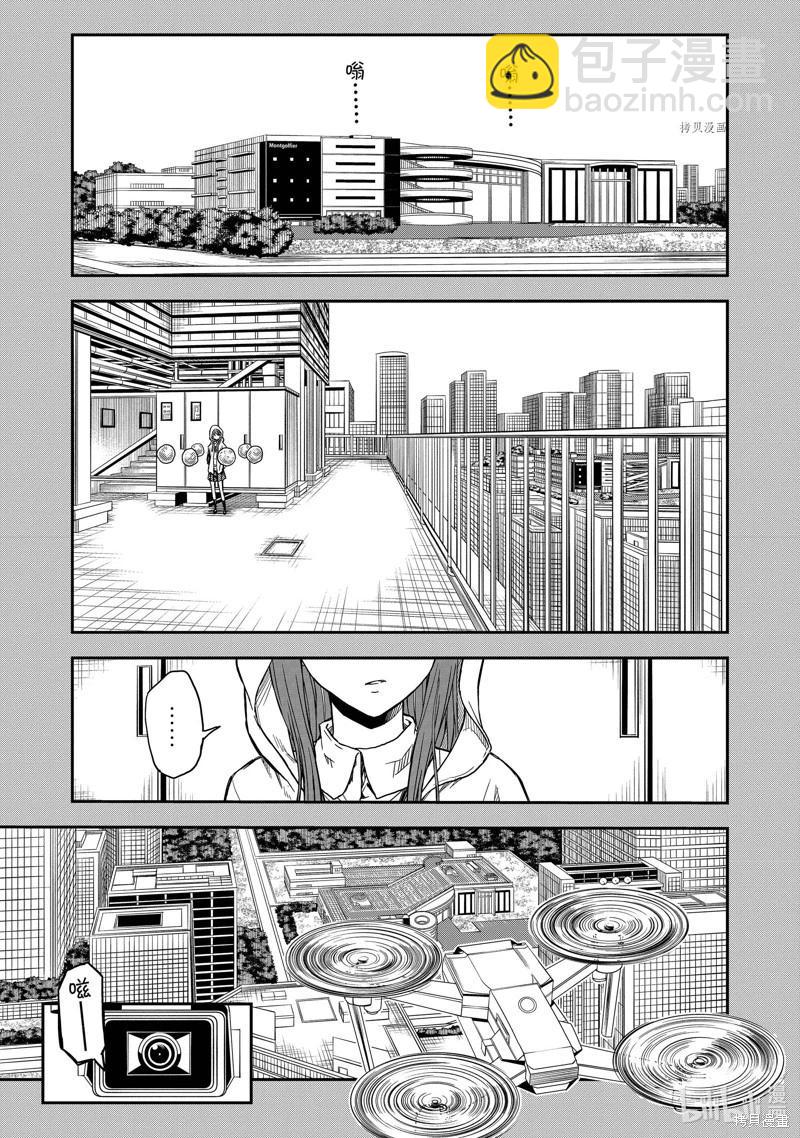 《科学超电磁炮》第142.5话 第13页