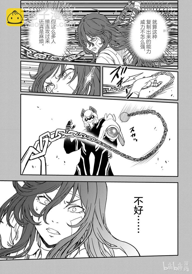 《科学超电磁炮》第142.5话 第19页