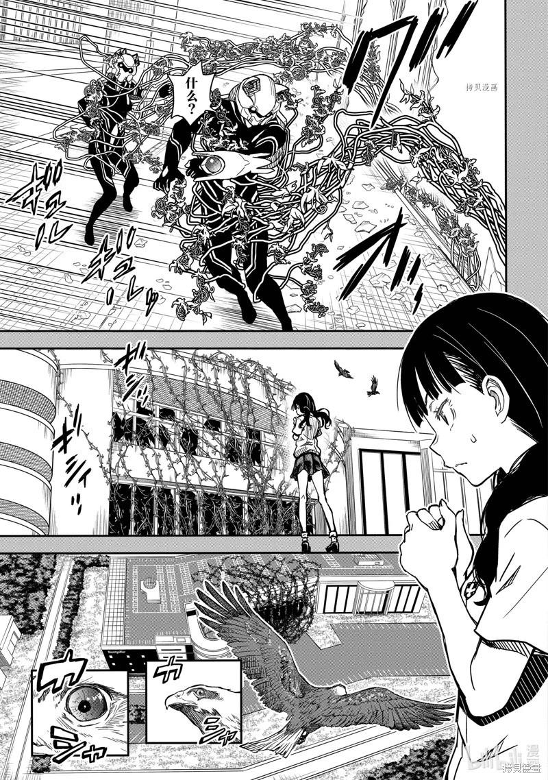 《科学超电磁炮》第142.5话 第23页