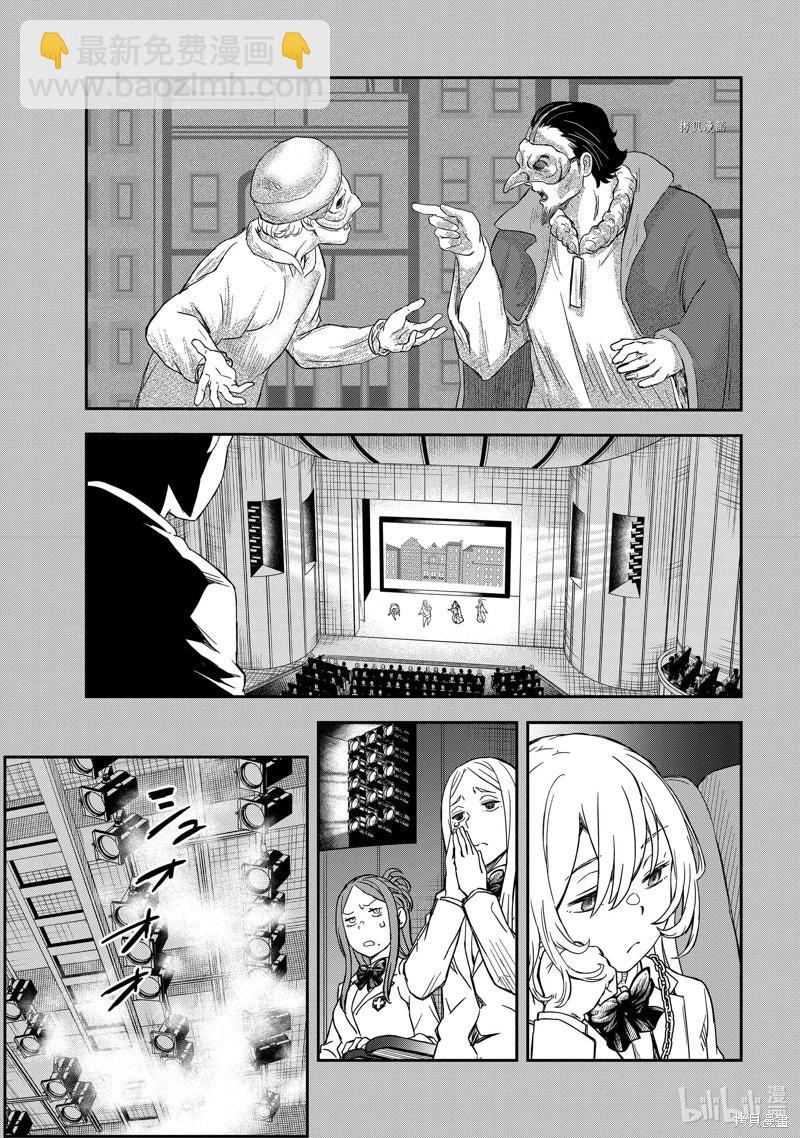 《科学超电磁炮》第144话 第15页