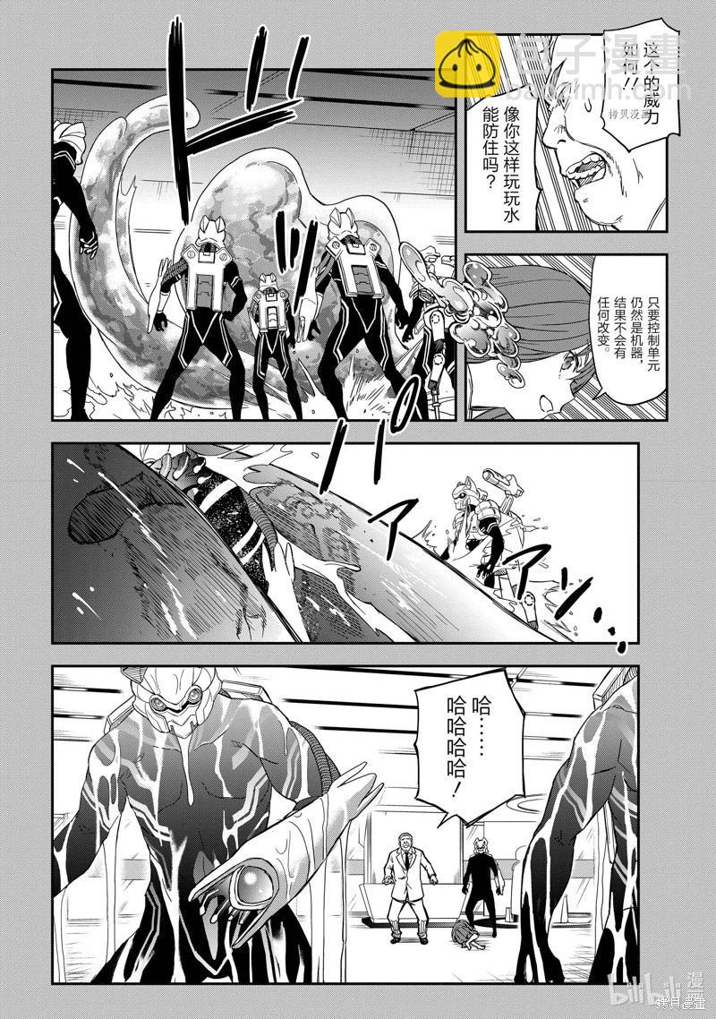 《科学超电磁炮》第143话 第18页