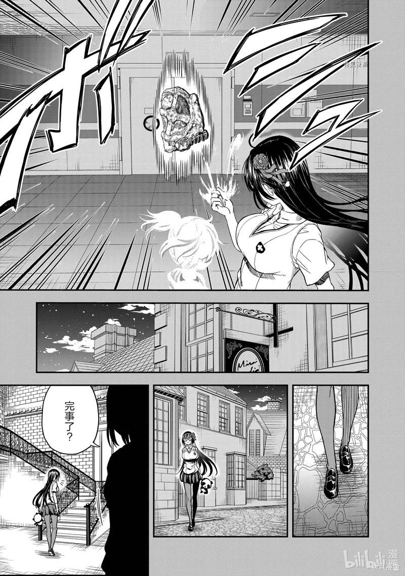 《科学超电磁炮》第143话后 第5页