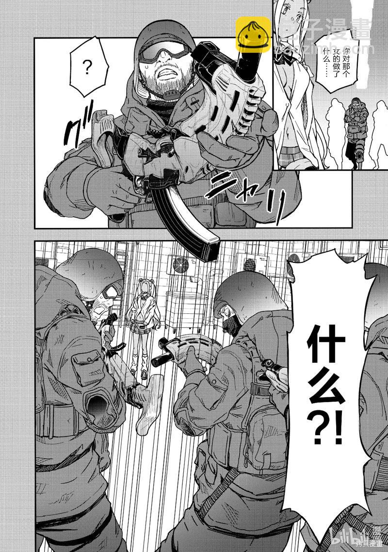 《科学超电磁炮》第148话 第10页