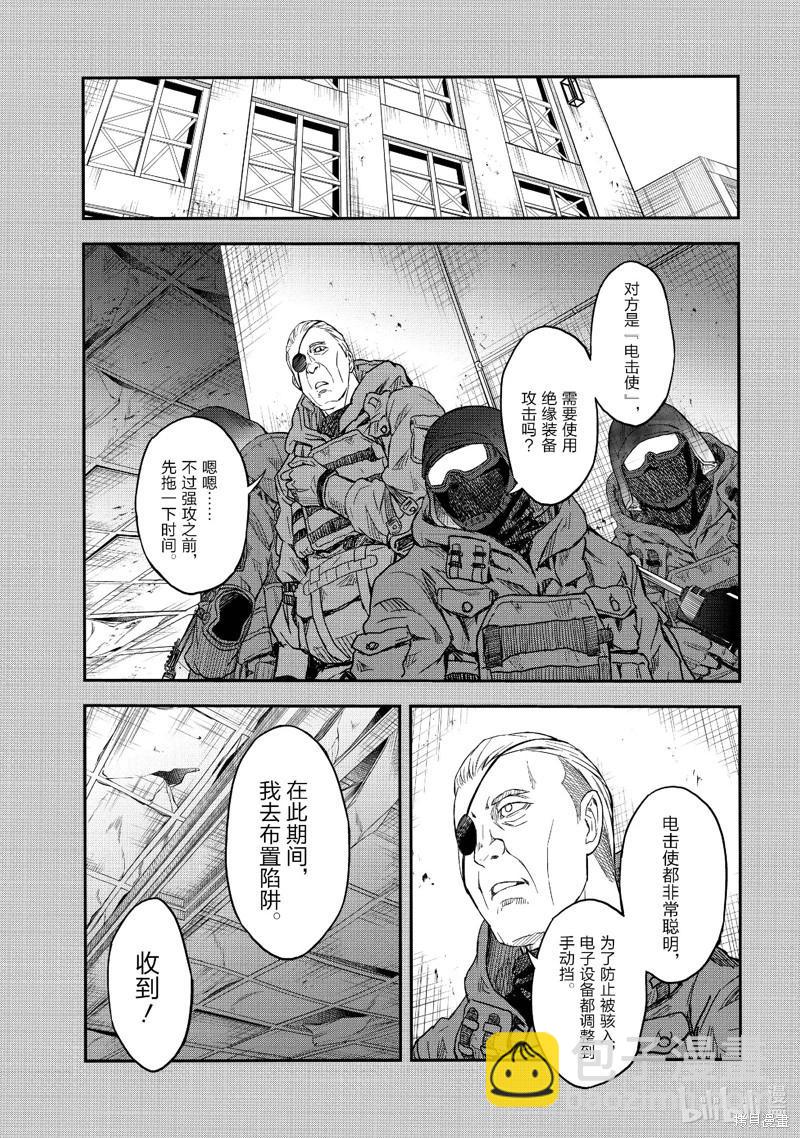 《科学超电磁炮》第148话 第11页