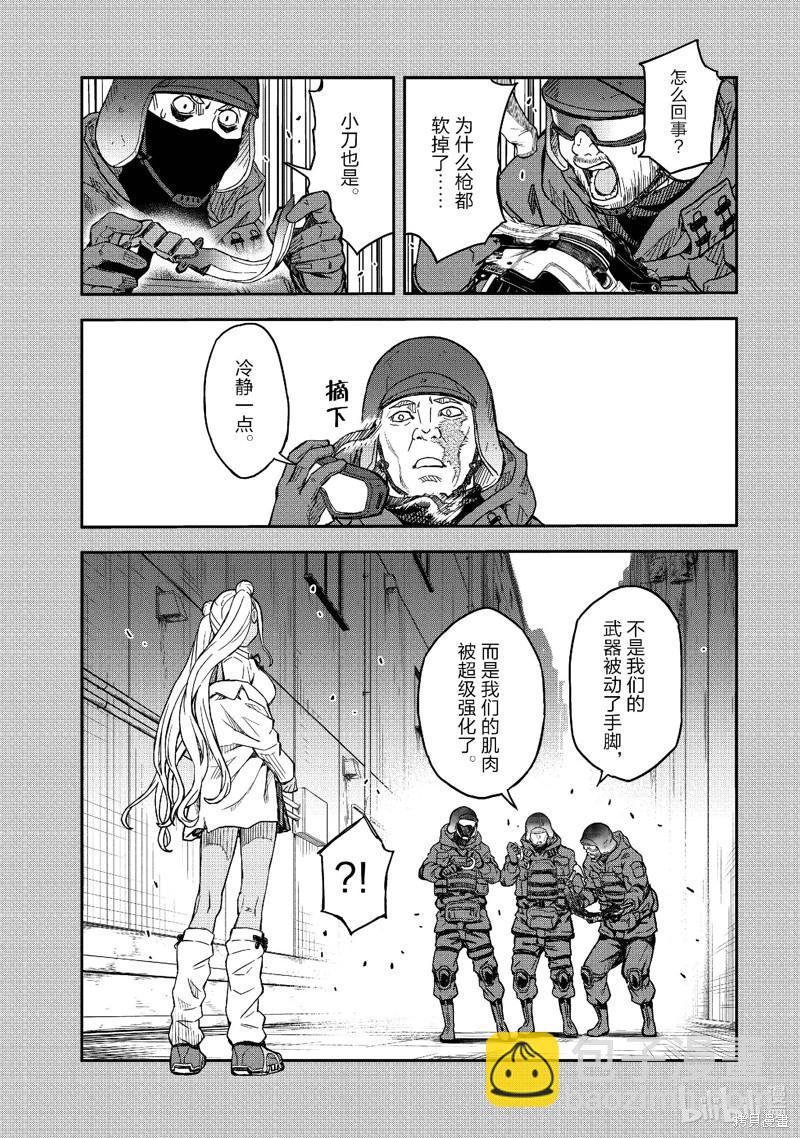 《科学超电磁炮》第148话 第13页