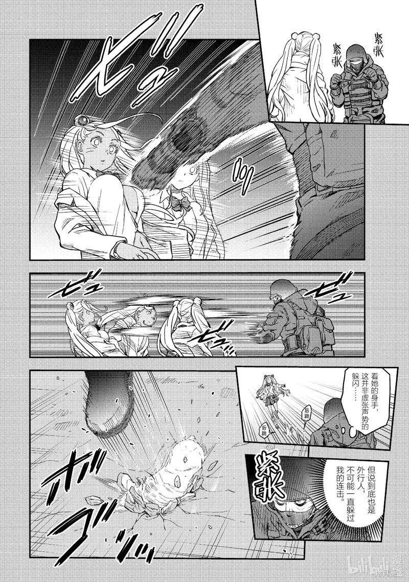 《科学超电磁炮》第148话 第20页